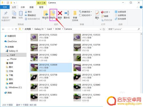 手机如何转到电脑里去 手机上的文件如何备份到电脑上