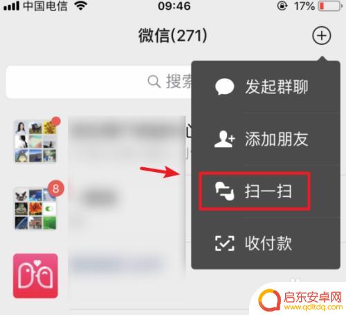 如何将安卓手机的微信聊天记录导入苹果手机 如何将安卓手机微信聊天记录迁移到iPhone上的方法