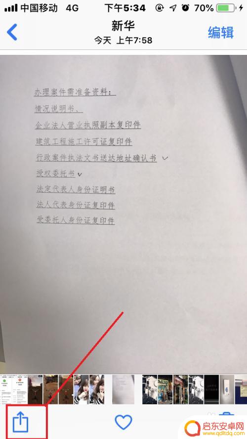 苹果手机如何照相打印文档 苹果手机air print功能怎么用