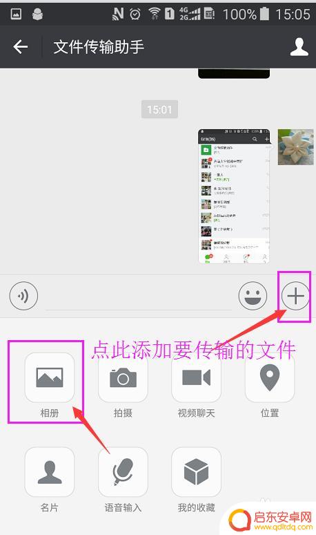 手机如何转到电脑里去 手机上的文件如何备份到电脑上