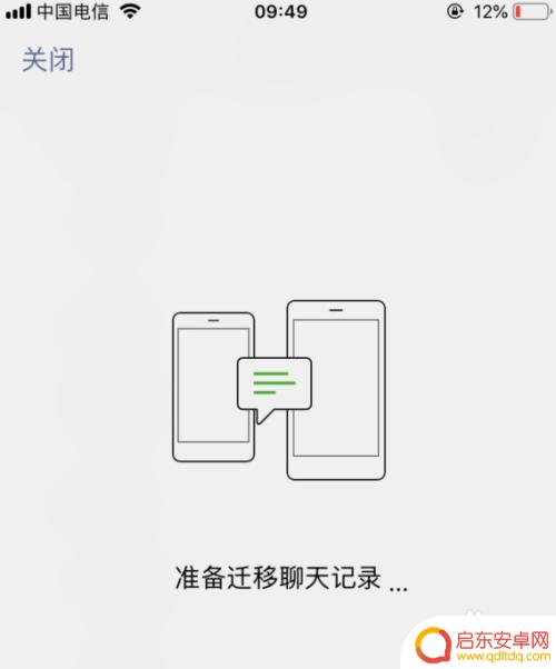 如何将安卓手机的微信聊天记录导入苹果手机 如何将安卓手机微信聊天记录迁移到iPhone上的方法