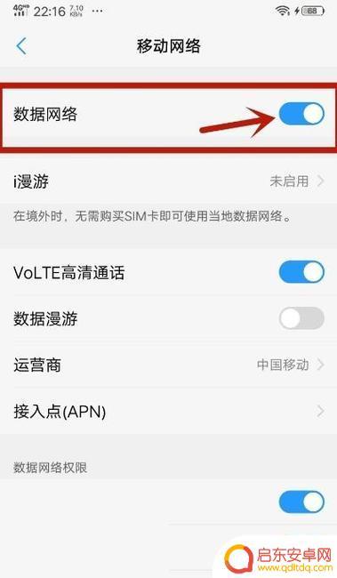手机怎么没有4g网了什么原因 手机没有4G信号是什么原因