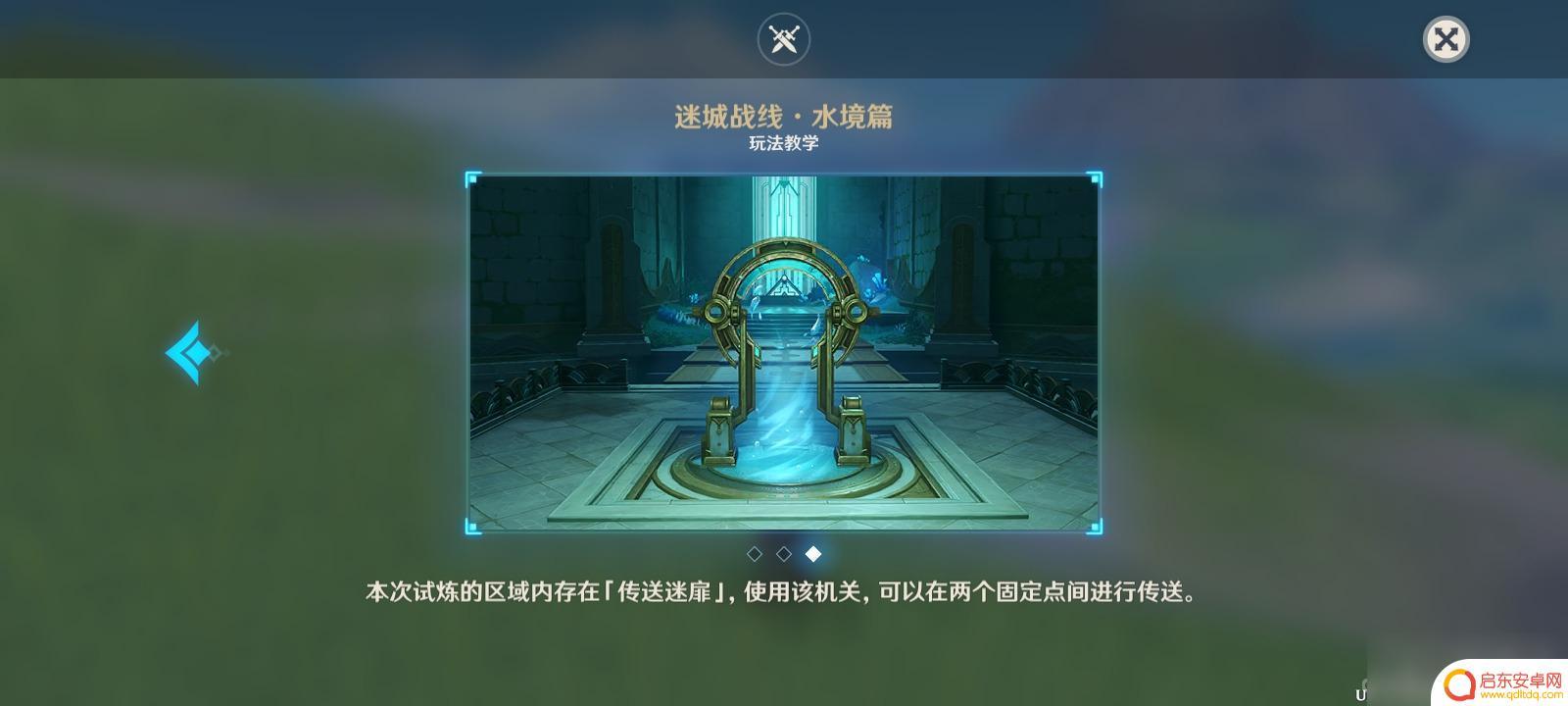 原神迷城战线水境篇怎么配队 《原神》迷城战线水境篇第一天任务攻略