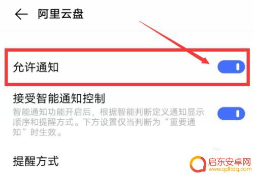 手机如何一键关闭通知 如何关闭VIVO手机的应用通知
