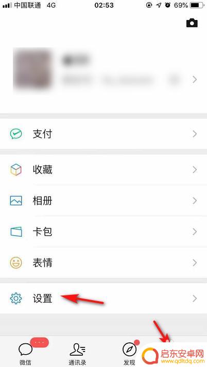苹果手机怎么解锁两个微信 苹果手机微信双开方法