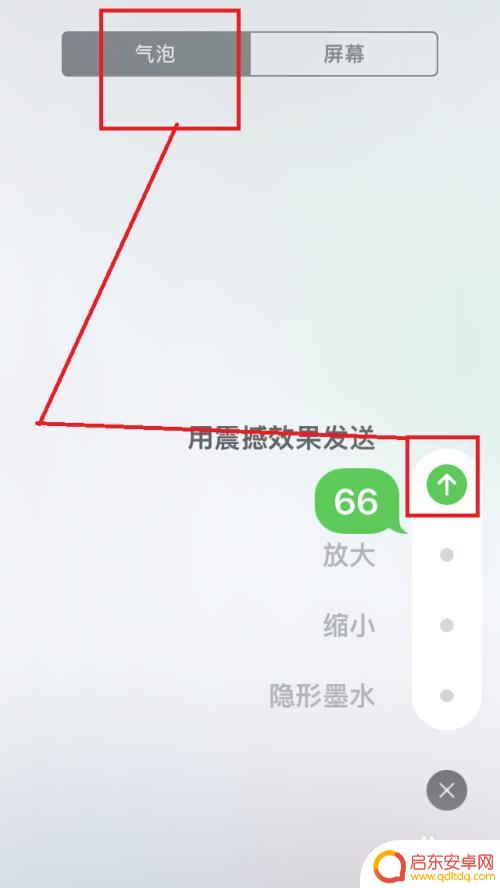 苹果手机短信泡泡怎么设置 如何在苹果手机上发送个性化气泡效果的短信