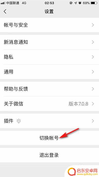 苹果手机怎么解锁两个微信 苹果手机微信双开方法