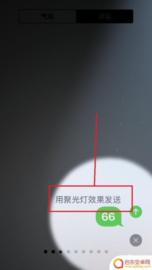 苹果手机短信泡泡怎么设置 如何在苹果手机上发送个性化气泡效果的短信