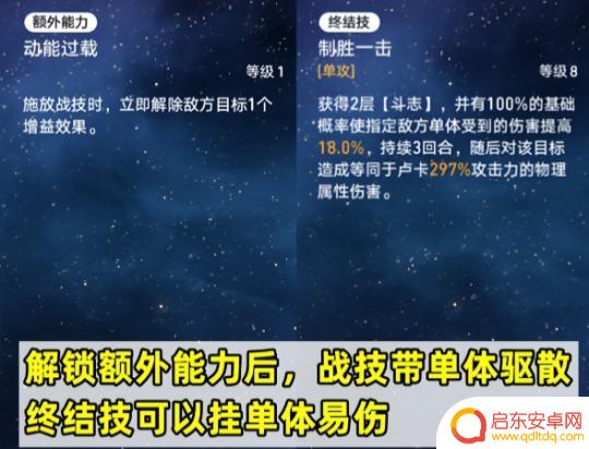 星魂之镰攻略 卢卡单点输出角色的三种配队思路