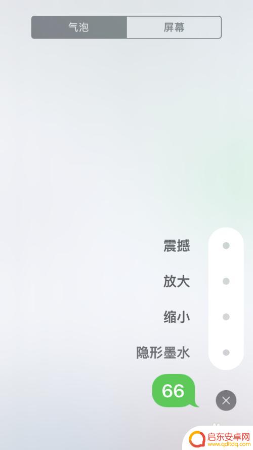 苹果手机短信泡泡怎么设置 如何在苹果手机上发送个性化气泡效果的短信