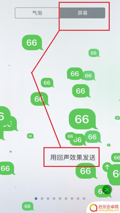 苹果手机短信泡泡怎么设置 如何在苹果手机上发送个性化气泡效果的短信
