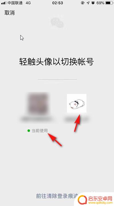 苹果手机怎么解锁两个微信 苹果手机微信双开方法