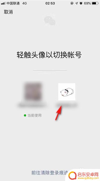 苹果手机怎么解锁两个微信 苹果手机微信双开方法