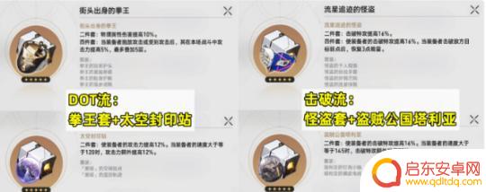星魂之镰攻略 卢卡单点输出角色的三种配队思路