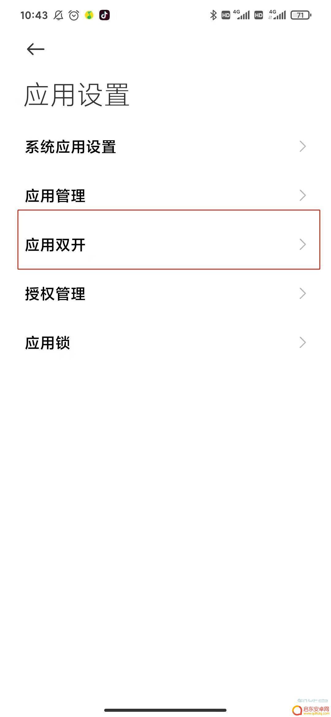 一个手机怎么登录两个抖音账号 一个手机怎么同时登录两个不同的抖音号