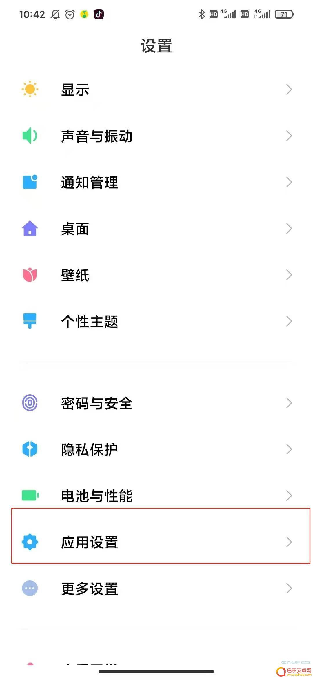 一个手机怎么登录两个抖音账号 一个手机怎么同时登录两个不同的抖音号