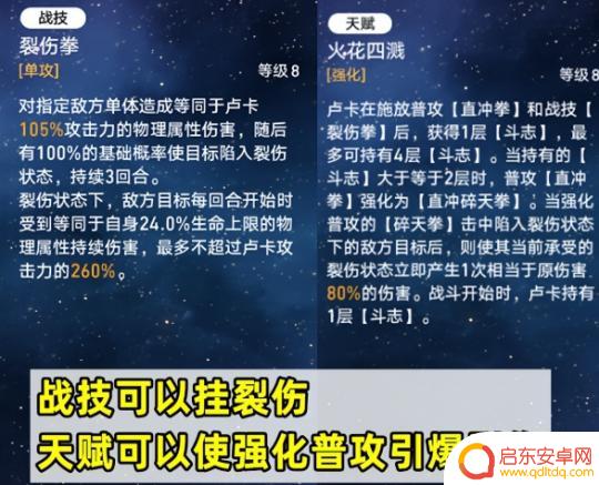 星魂之镰攻略 卢卡单点输出角色的三种配队思路
