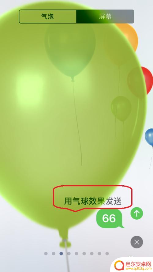 苹果手机短信泡泡怎么设置 如何在苹果手机上发送个性化气泡效果的短信
