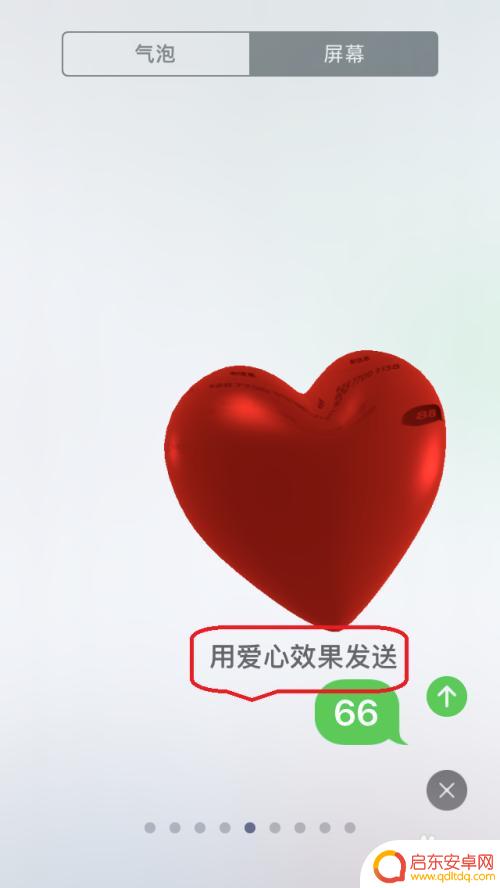 苹果手机短信泡泡怎么设置 如何在苹果手机上发送个性化气泡效果的短信