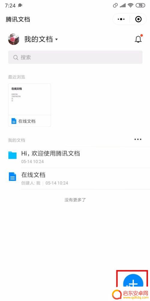 手机文章如何进入表格 手机如何使用在线工具编辑excel文档