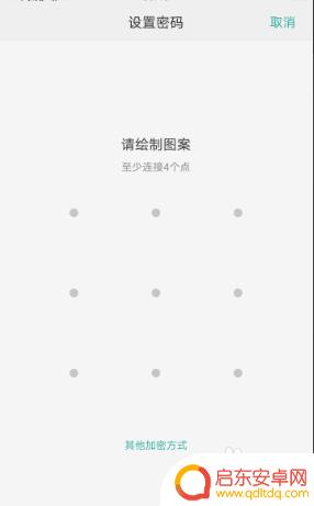 oppo手机密码在哪设置 OPPO手机如何更改锁屏密码