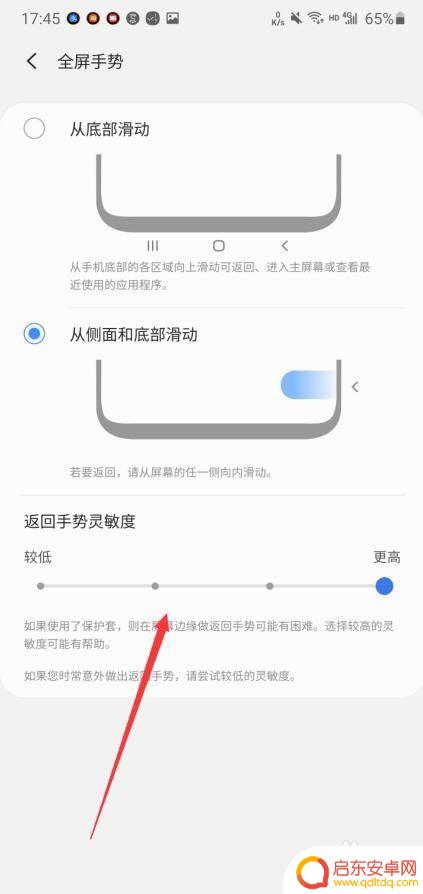 三星手机滑动怎么设置出来 三星手机导航条如何进行侧滑和底部滑动手势设置