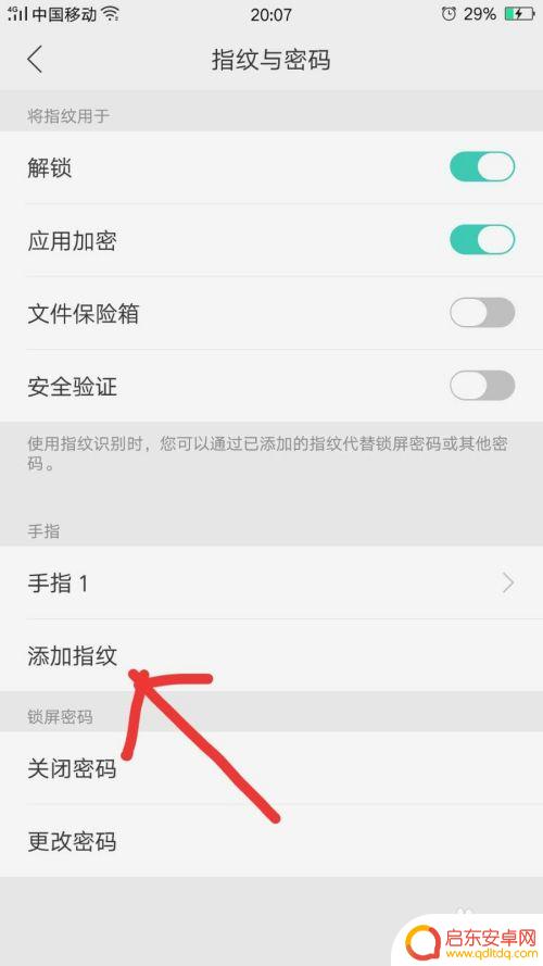 oppo手机密码在哪设置 OPPO手机如何更改锁屏密码