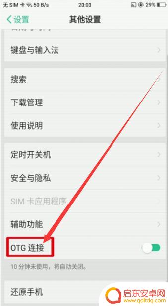 手机怎么保存u盘文件 怎样在手机上将文件导入U盘