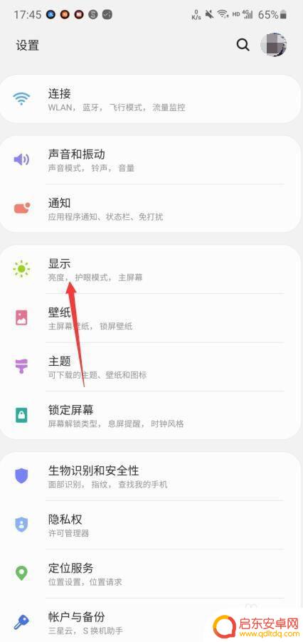 三星手机滑动怎么设置出来 三星手机导航条如何进行侧滑和底部滑动手势设置