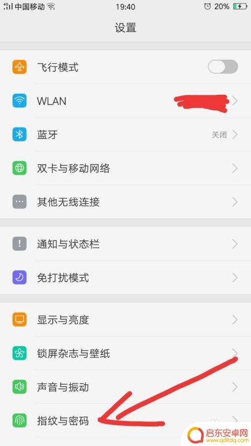 oppo手机密码在哪设置 OPPO手机如何更改锁屏密码