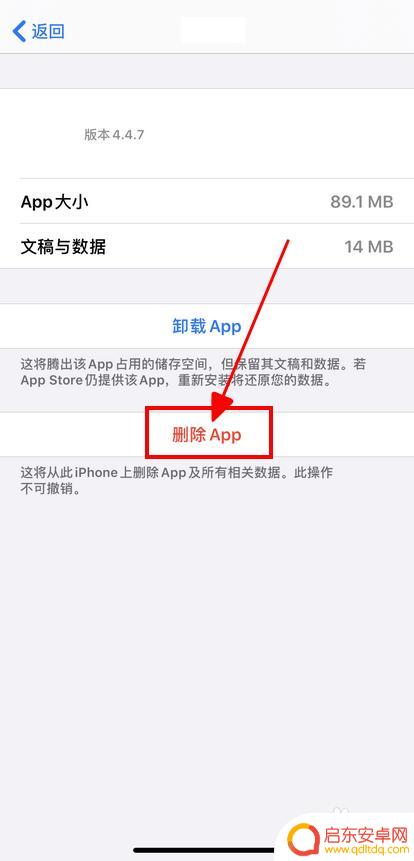 苹果手机应用怎么清除数据 Apple iPhone如何清除App数据