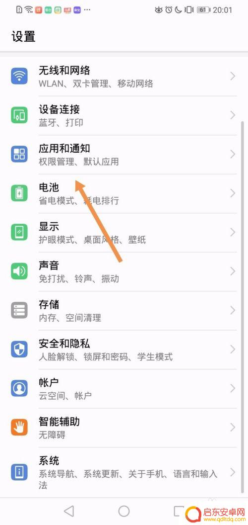 手机如何设施软件打开 修改手机打开方式为始终以此程序打开