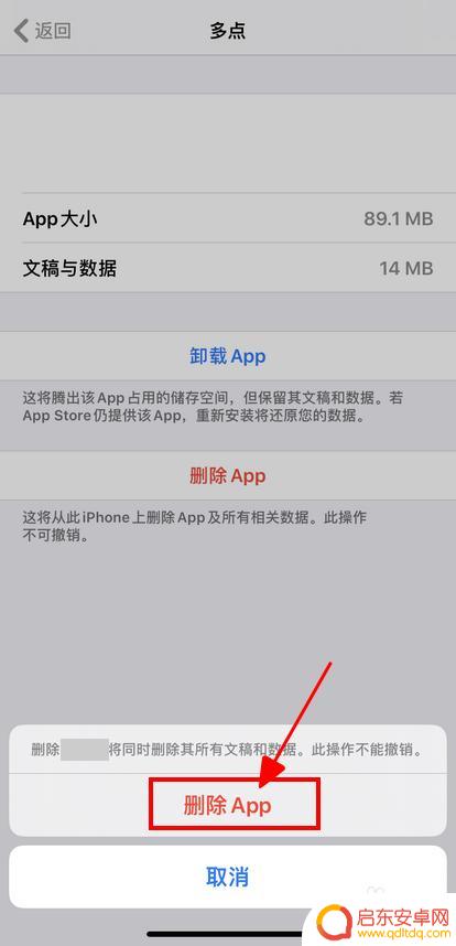 苹果手机应用怎么清除数据 Apple iPhone如何清除App数据
