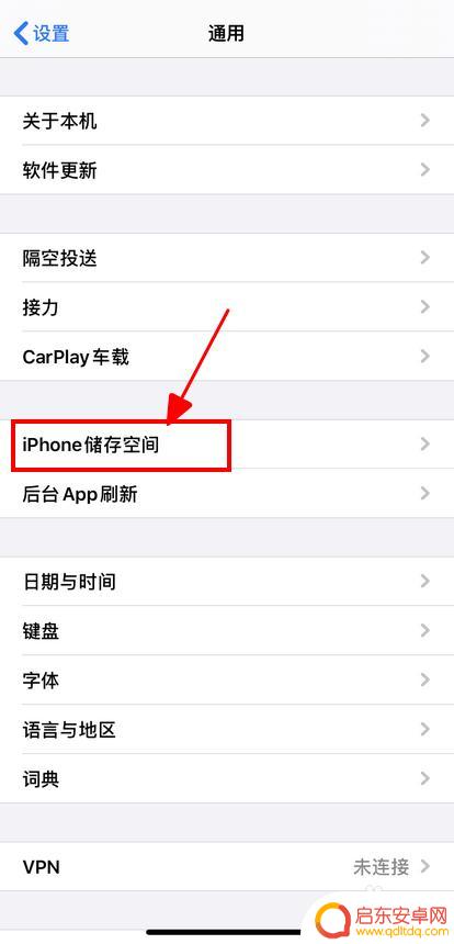 苹果手机应用怎么清除数据 Apple iPhone如何清除App数据