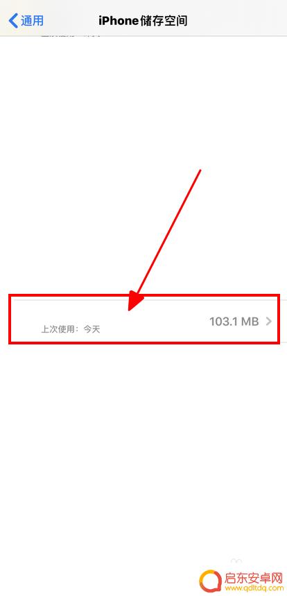 苹果手机应用怎么清除数据 Apple iPhone如何清除App数据