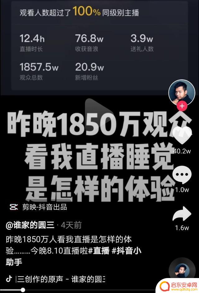 抖音睡觉直播文案(抖音直播睡觉视频素材)