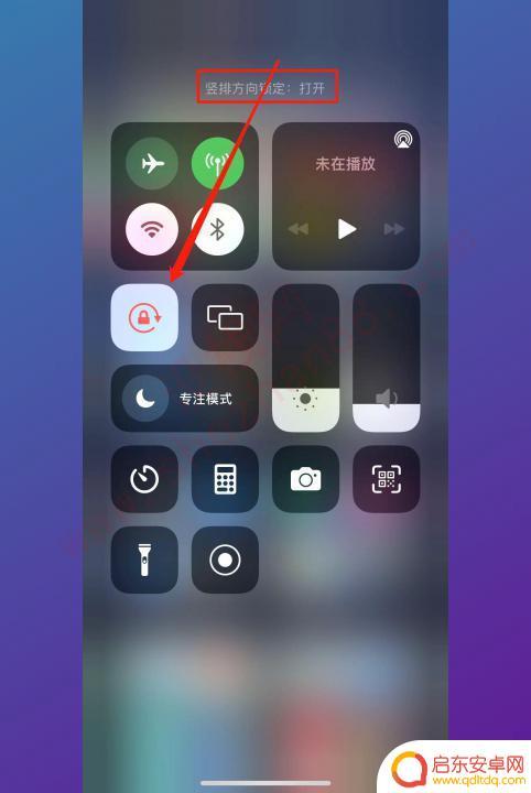 手机怎么关掉横屏模式 手机屏幕旋转关闭方法