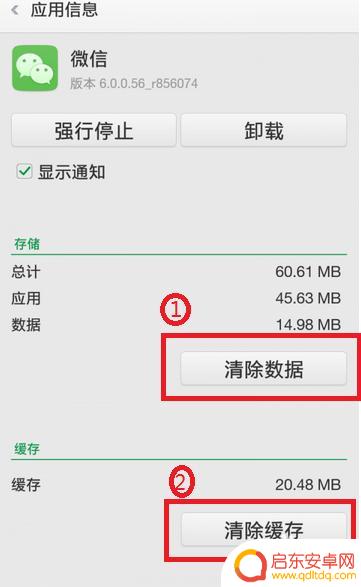 如何删除手机上的升级痕迹 如何清除Android手机的使用痕迹