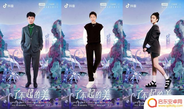 抖音璀璨之夜1130(抖音璀璨之夜2022)
