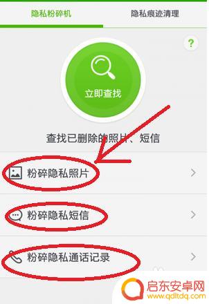 如何删除手机上的升级痕迹 如何清除Android手机的使用痕迹