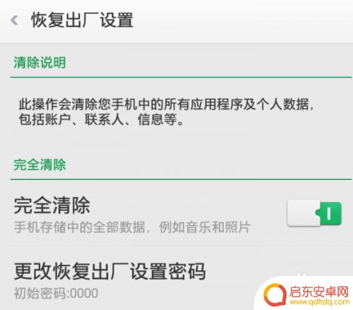 如何删除手机上的升级痕迹 如何清除Android手机的使用痕迹
