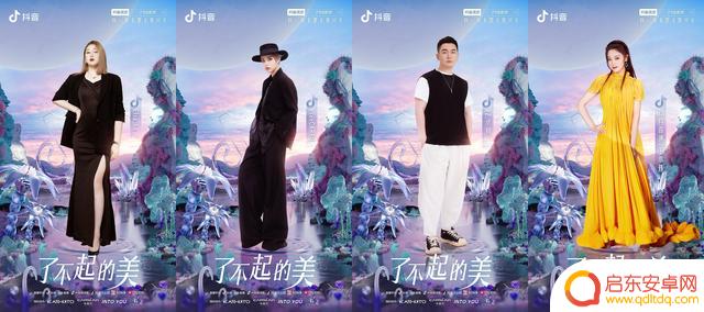 抖音璀璨之夜1130(抖音璀璨之夜2022)