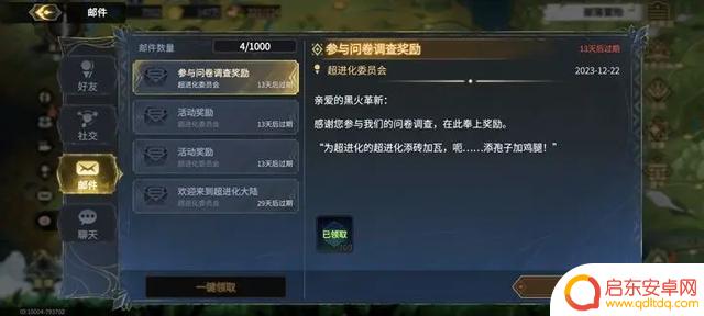 2024年最新的超进化物语2兑换码礼包码全面分享!