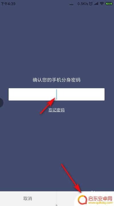 红米怎么切换手机分身 红米手机分身设置教程