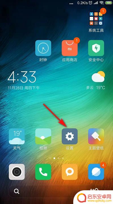 红米怎么切换手机分身 红米手机分身设置教程