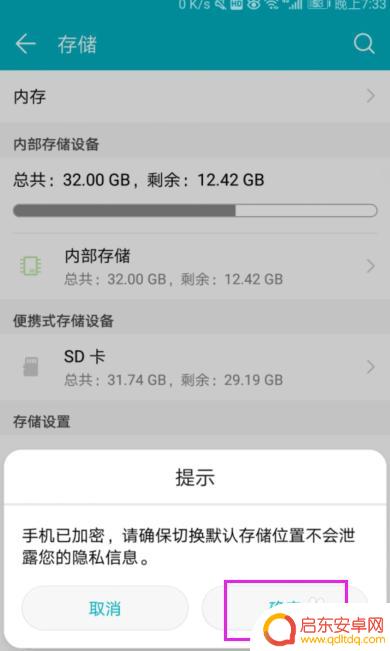 华为手机如何设置手机内存 华为手机如何更改默认存储位置