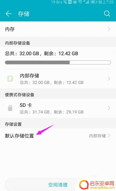 华为手机如何设置手机内存 华为手机如何更改默认存储位置