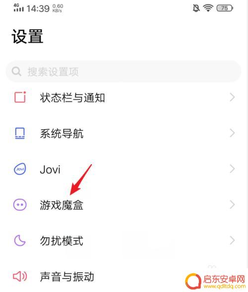 手机压感按键如何安装 iQOO手机吃鸡压感按键设置步骤