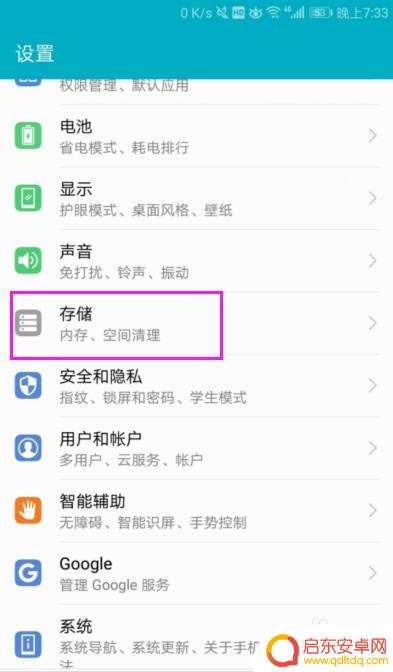 华为手机如何设置手机内存 华为手机如何更改默认存储位置