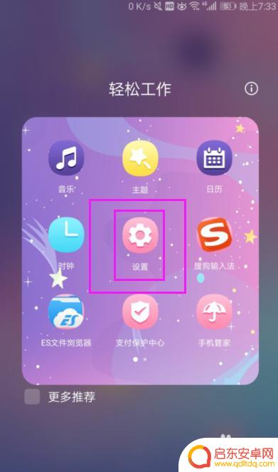 华为手机如何设置手机内存 华为手机如何更改默认存储位置
